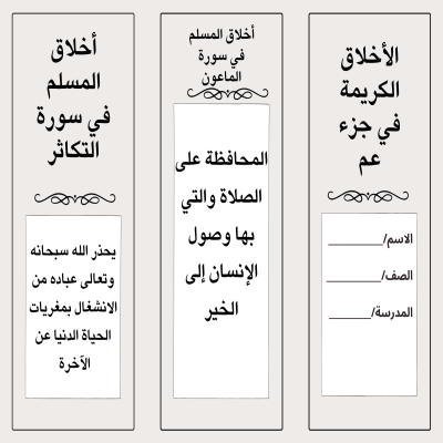 مشروع لغتي للصف الثالث